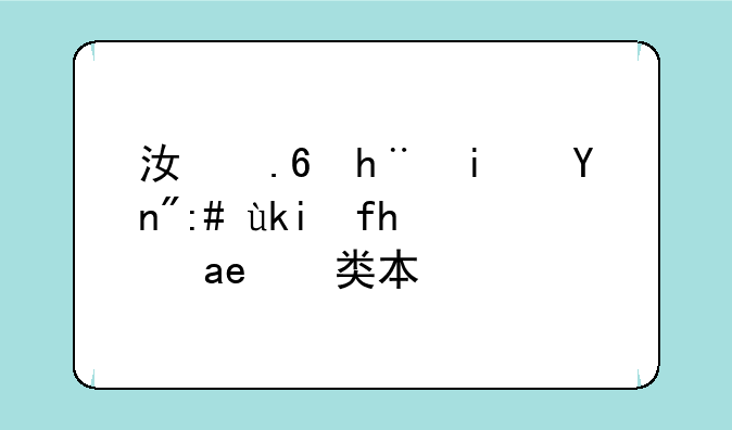 江苏技术师范学院是几类本科