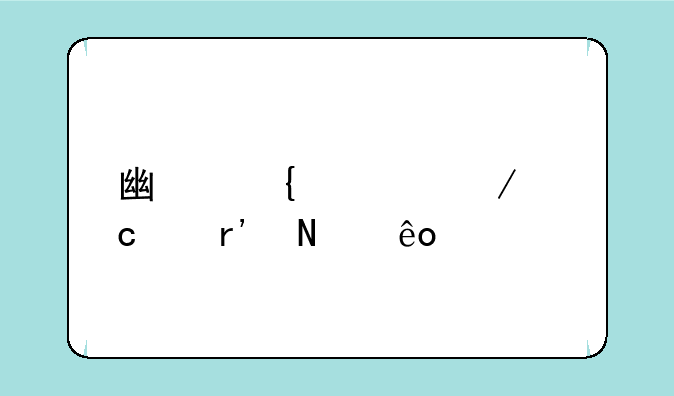 广州私立高中有哪些学校