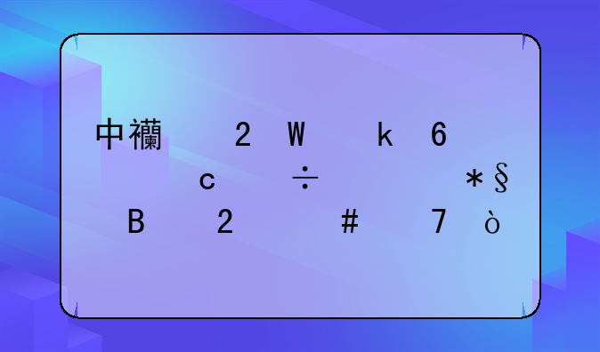 中西医毕业十年还能考助理医师不？